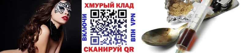 Героин хмурый  где можно купить   Сосновый Бор 