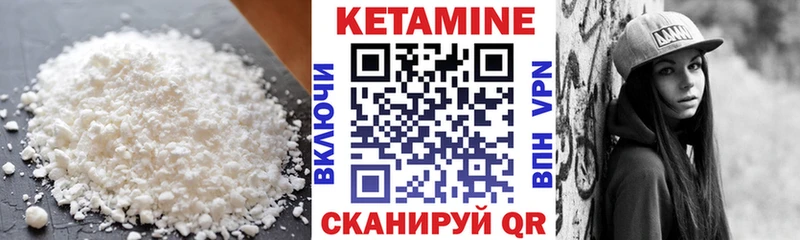 Кетамин VHQ  площадка состав  Сосновый Бор 