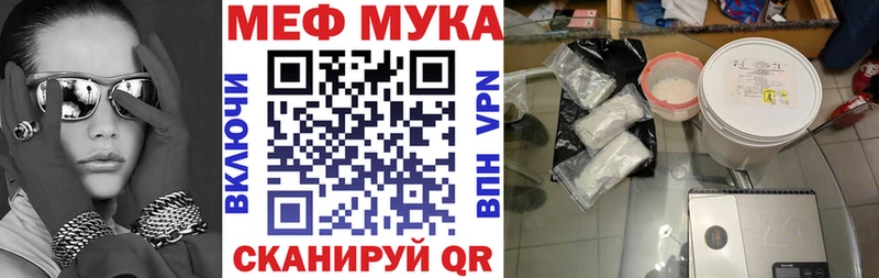 Меф  Сосновый Бор