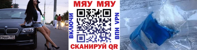 Мефедрон mephedrone купить закладку Сосновый Бор