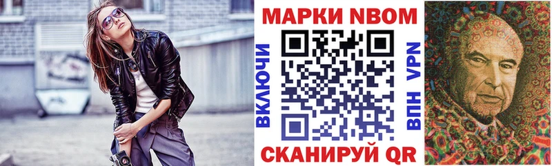 Марки 25I-NBOMe 1,5мг  закладки  Сосновый Бор 